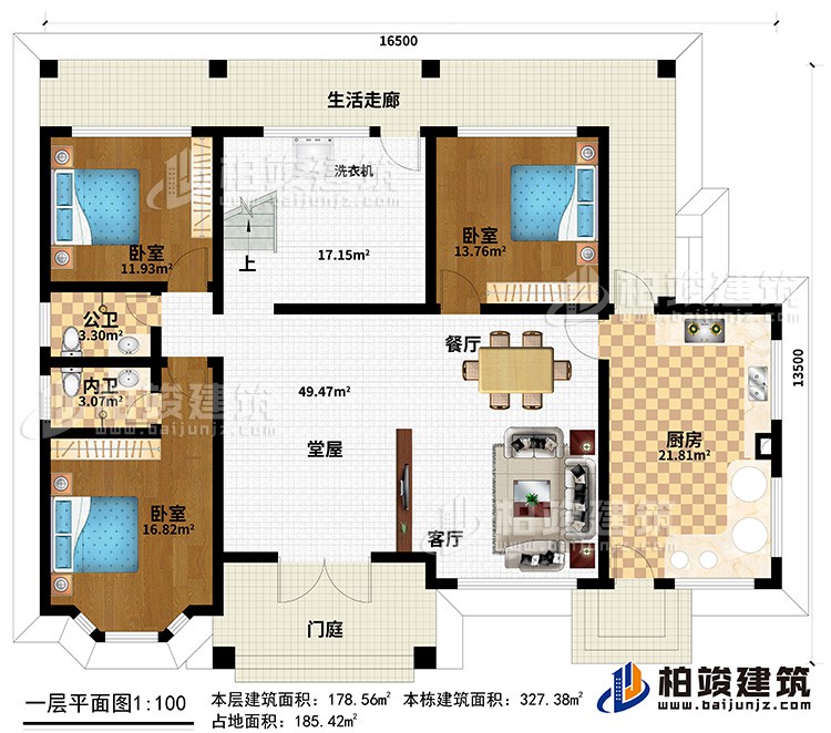 一層：門庭、堂屋、客廳、餐廳、廚房、3臥室、公衛、內衛