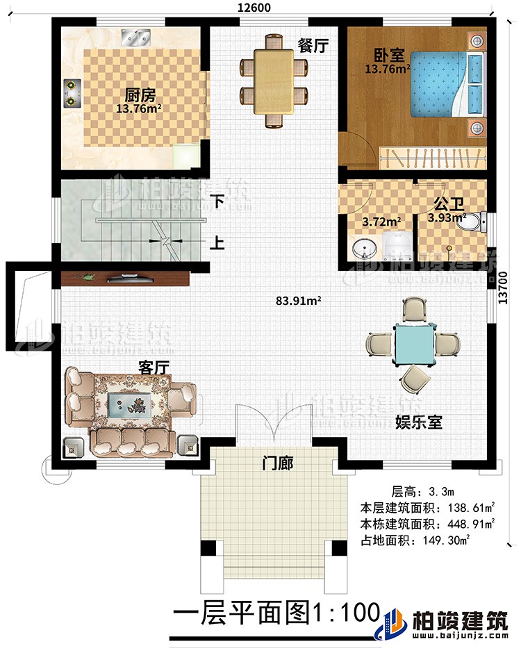 一層：門廊、娛樂室、客廳、餐廳、廚房、公衛、臥室