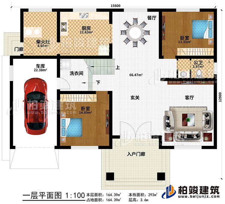 一層：玄關，客廳，廚房，餐廳，2臥室，公衛，樓梯 ，柴火灶，車庫，洗衣間