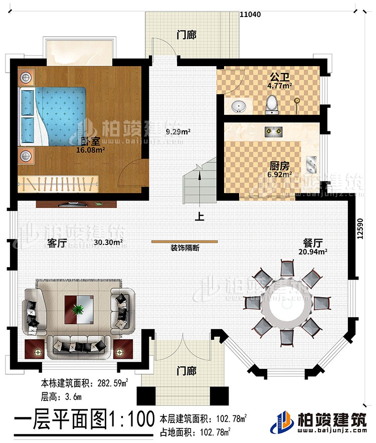 一層：2門廊、客廳、餐廳、廚房、公衛、臥室