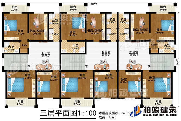 三層：9臥室、3書房衣帽間、3起居室、3公衛、3內衛、6陽台