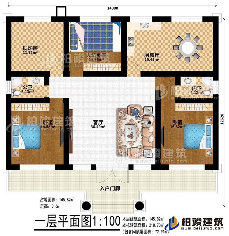 一層：入戶門廊、客廳、鍋爐房、火炕臥室、廚餐廳、公衛、內衛、2臥室