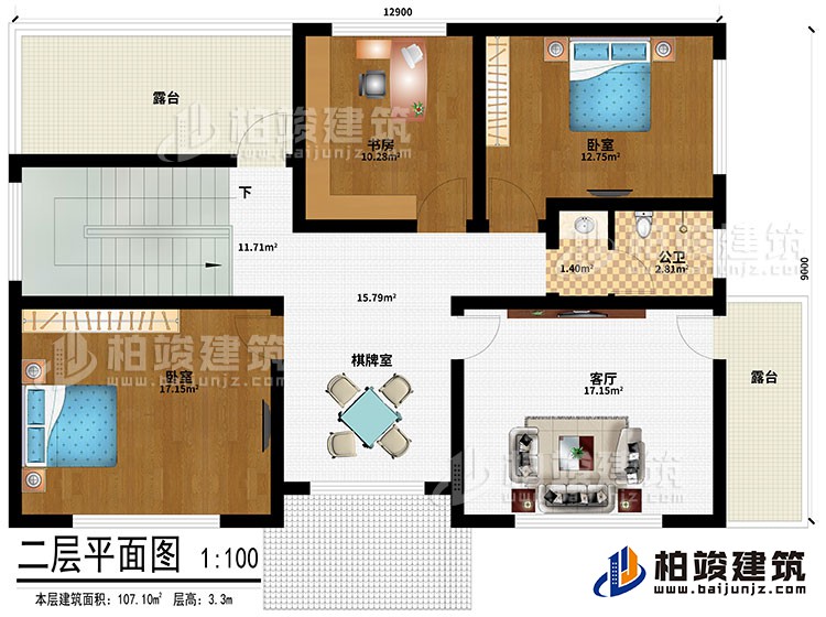 二層：客廳、棋牌室、書房、2臥室、2露台