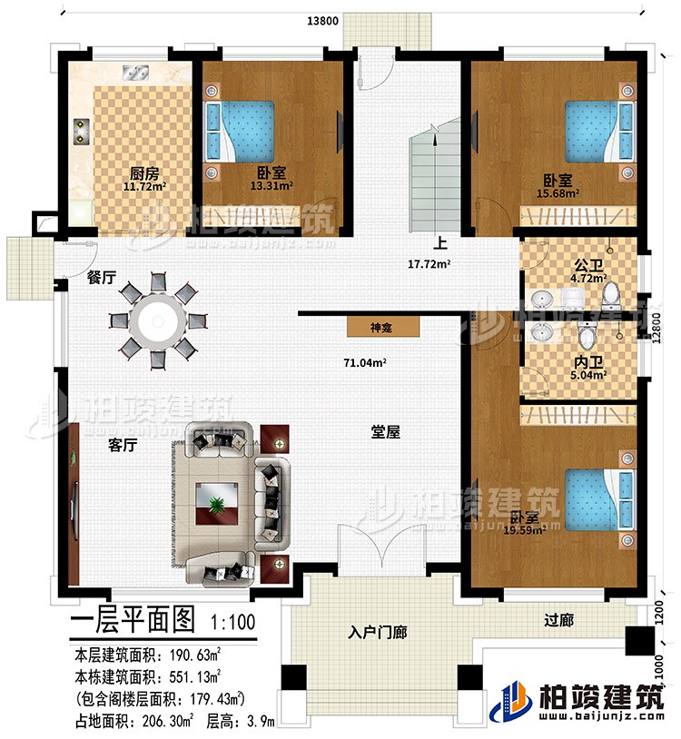 一層：入戶門廊、過廊、堂屋、神龕、客廳、餐廳、廚房、3臥室、公衛、內衛