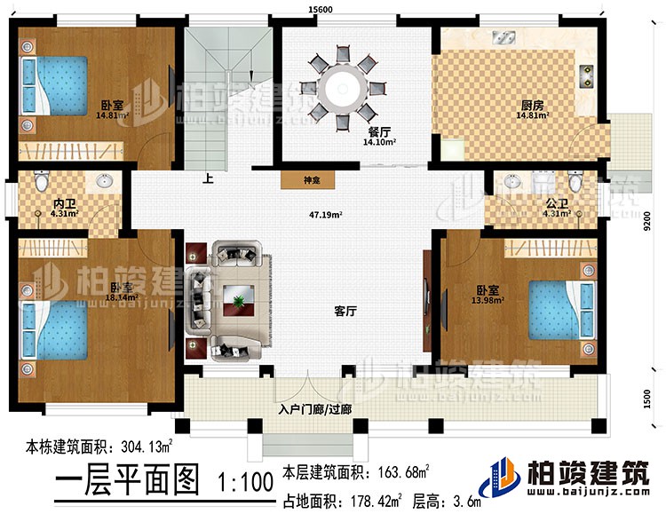 一層：入戶門廊/過廊、客廳、餐廳、廚房、神龕、3臥室、內衛、公衛