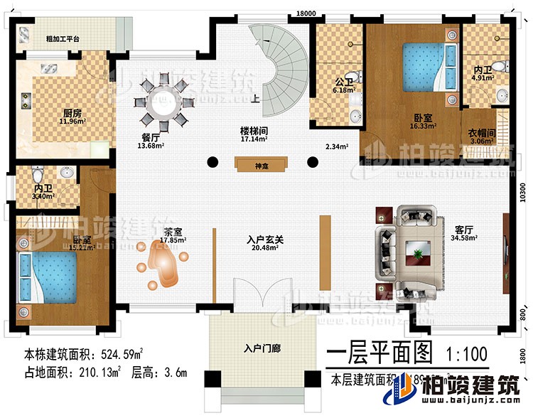一層：入戶門廊、入戶玄關、茶室、客廳、樓梯間、餐廳、廚房、粗加工平台、2臥室、衣帽間、公衛、2內衛、神龕