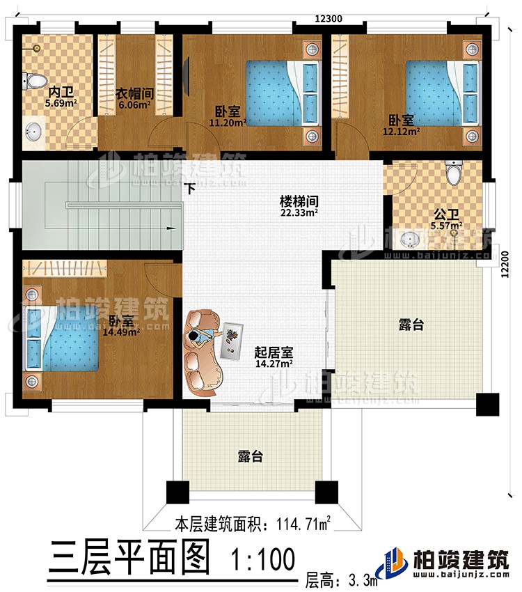 三層：樓梯間、起居室、3臥室、衣帽間、公衛、內衛、2露台