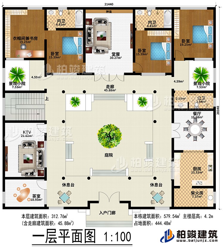 一層：入戶門廊、堂屋、餐廳、廚房、柴火房、3臥室、衣帽間兼書房、KTV，茶室、2景觀小院、2休息台、2內衛、公衛、神龕