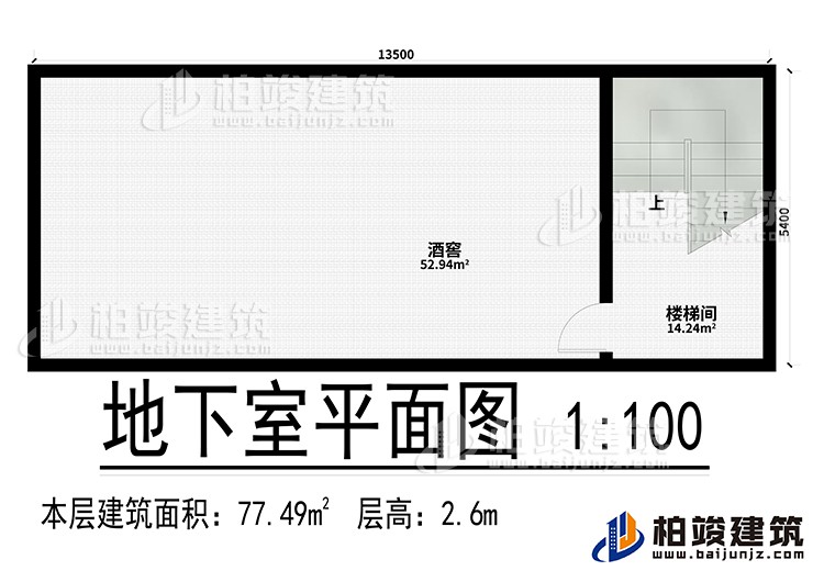 地下室：樓梯間、酒窖