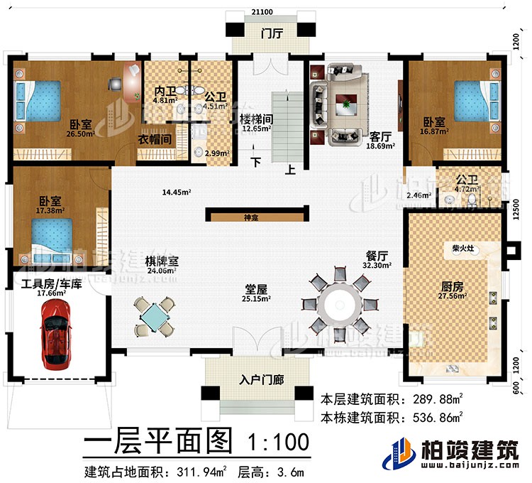 一層：入戶門廊、門廳、堂屋、神龕、棋牌室、餐廳、廚房、客廳、樓梯間、工具房/車庫、3臥室、衣帽間、內衛、2公衛