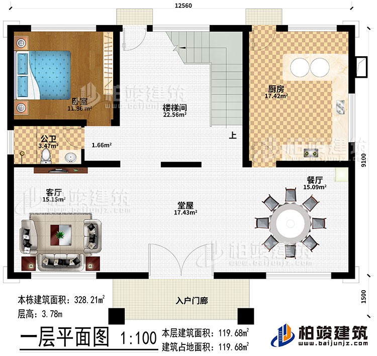 一層：入戶門廊、堂屋、客廳、餐廳、廚房、臥室、公衛