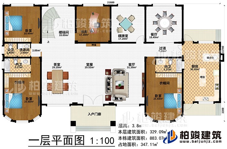 一層：入戶門廊、堂屋、客廳、茶室、神龕、過道、廚房、吧台、柴火灶、餐廳、棋牌室、書房、樓梯間、3臥室、洗漱間、2衣帽間、公衛、2內衛