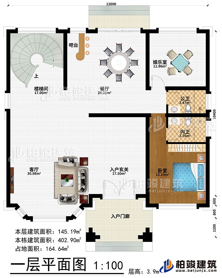 一層：入戶門廊、入戶玄關、客廳、餐廳、娛樂室、樓梯間、吧台、臥室、公衛、內衛
