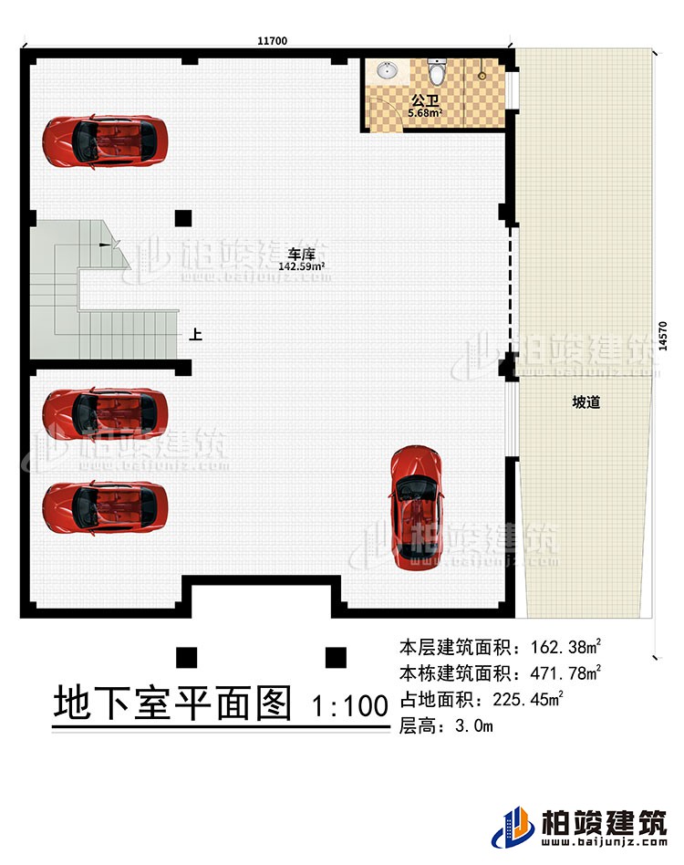 地下室：車庫、坡道、公衛