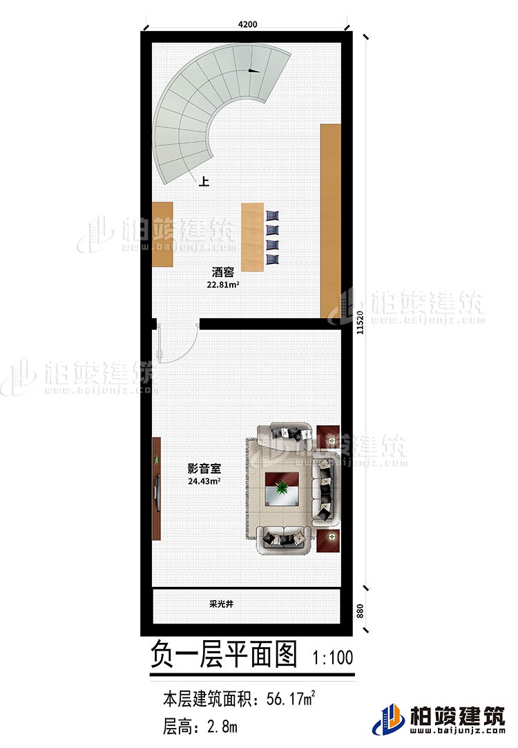 地下室：酒窖、影音室、采光井