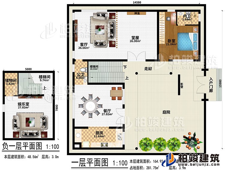 一層：娛樂室、儲物間、2樓梯間、入戶門廊、影壁、走廊、餐廳、廚房、堂屋、神龕、客廳、臥室、公衛、內衛、庭院