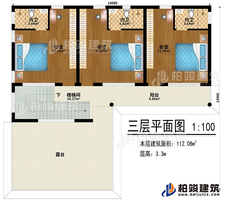 三層：3臥室、3內衛、陽台、樓梯間、露台