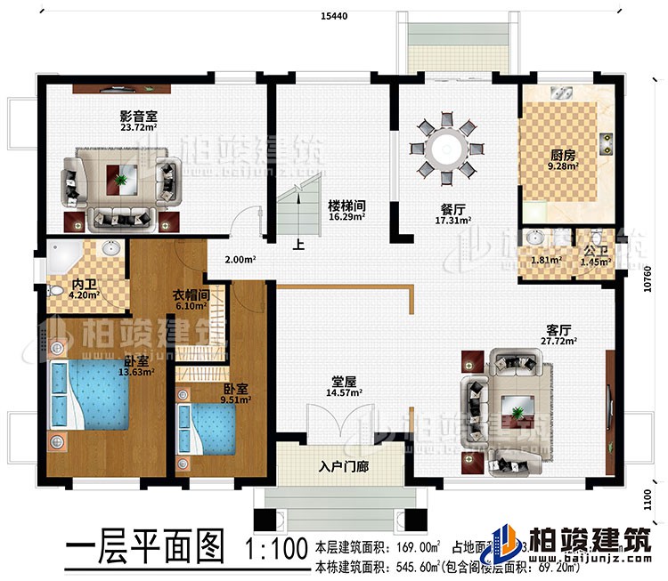 一層：入戶門廊、堂屋、客廳、餐廳、樓梯間、廚房、影音室、2臥室、衣帽間、公衛、內衛