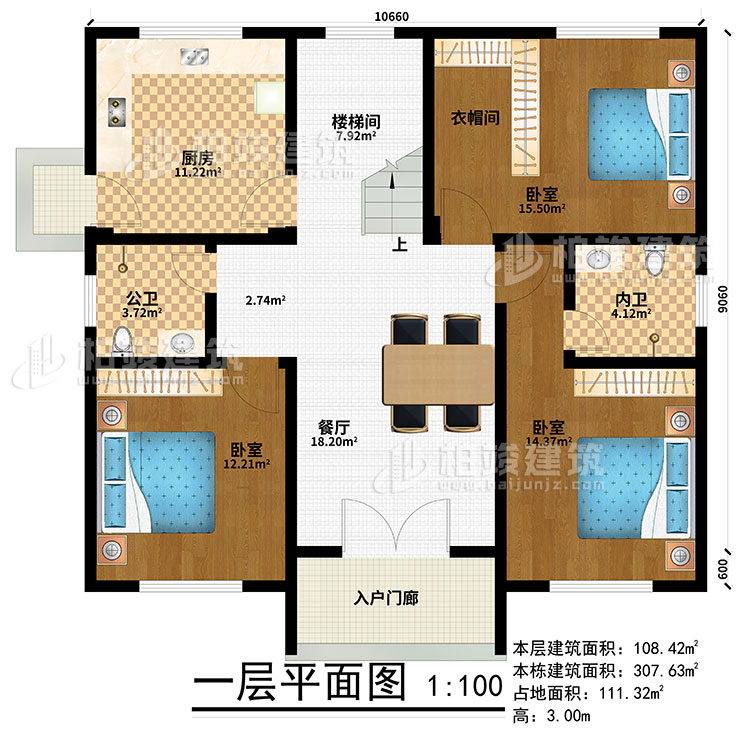 一層：入戶門廊、餐廳、廚房、3臥室、衣帽間、公衛、內衛、樓梯間