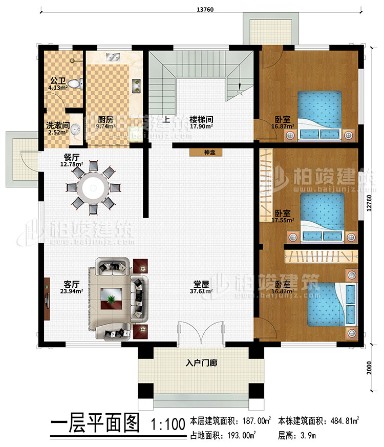 一層：入戶門廊、神龕、堂屋、客廳、餐廳、廚房、樓梯間、洗漱間、公衛、3臥室