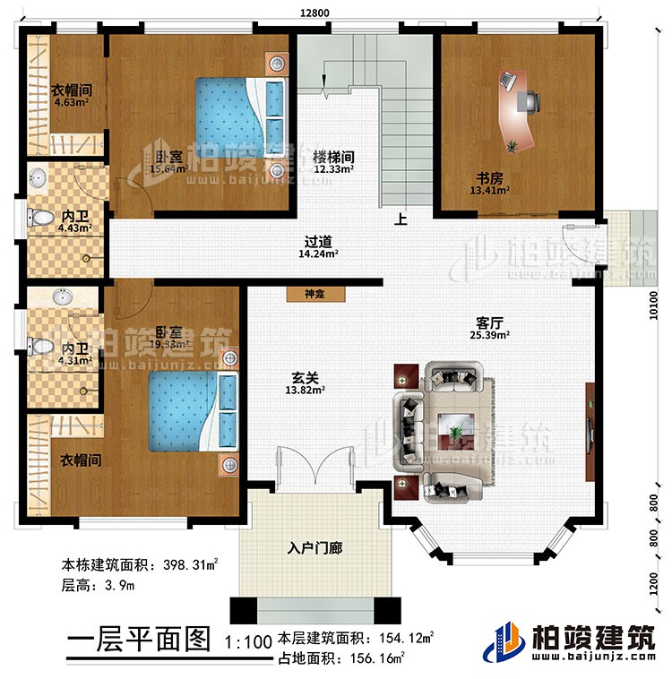 一層：入戶門廊、神龕、客廳、2臥室、書房、過道、樓梯間、2衣帽間、2內衛