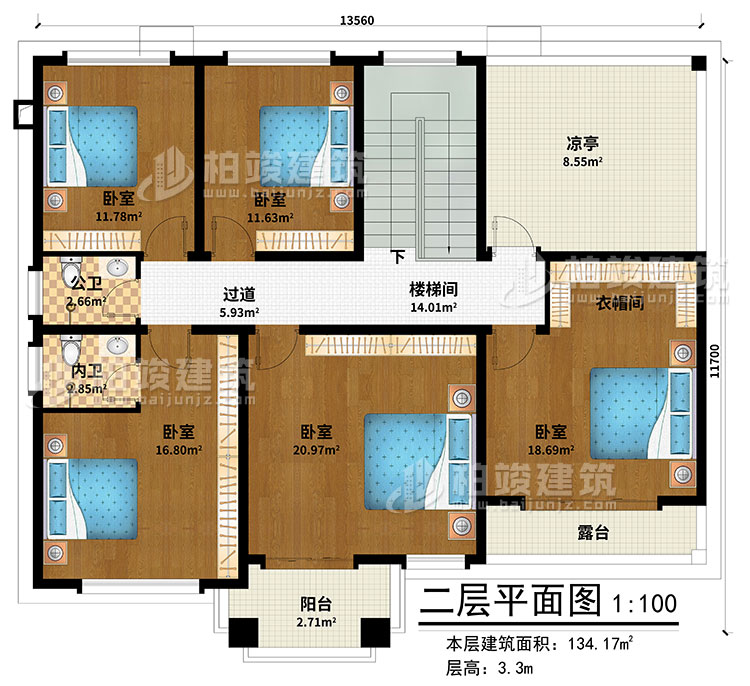 二層：樓梯間、過道、5臥室、衣帽間、公衛、內衛、陽台、涼亭、露台