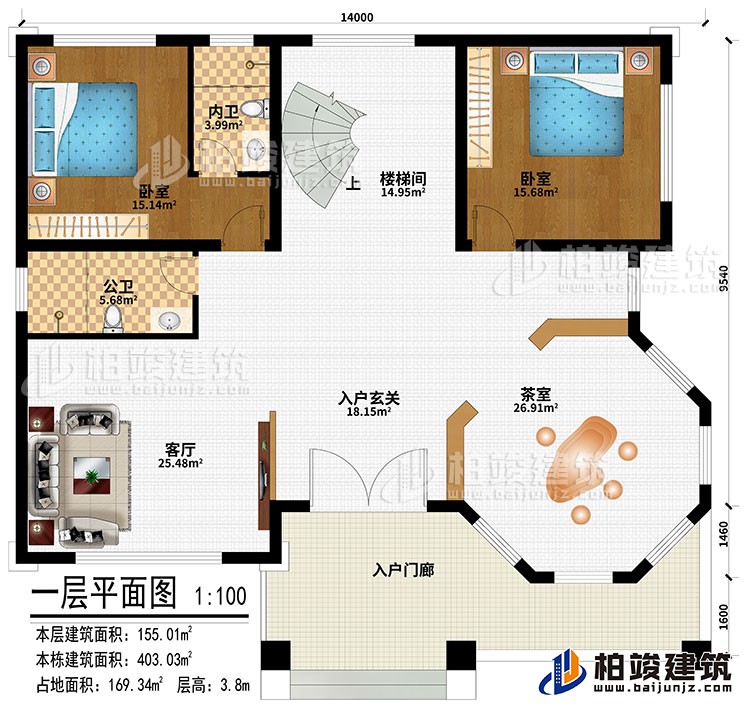 一層：入戶門廊、入戶玄關、客廳、茶室、2臥室、樓梯間、公衛、內衛