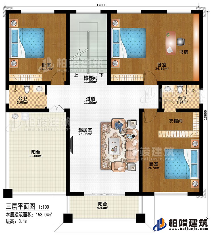 三層：起居室、過道、樓梯間、3臥室、衣帽間、書房、公衛、內衛、2陽台