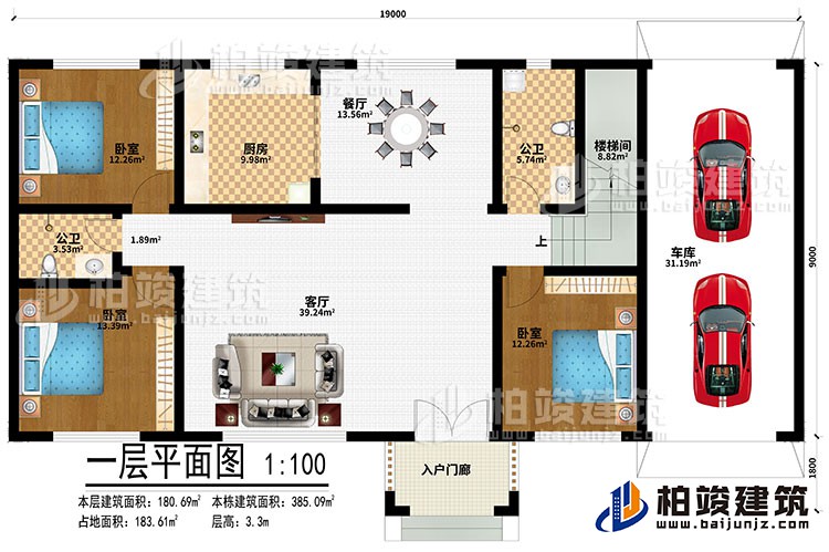 一層：入戶門廊、客廳、餐廳、廚房、樓梯間、3臥室、車庫、2公衛