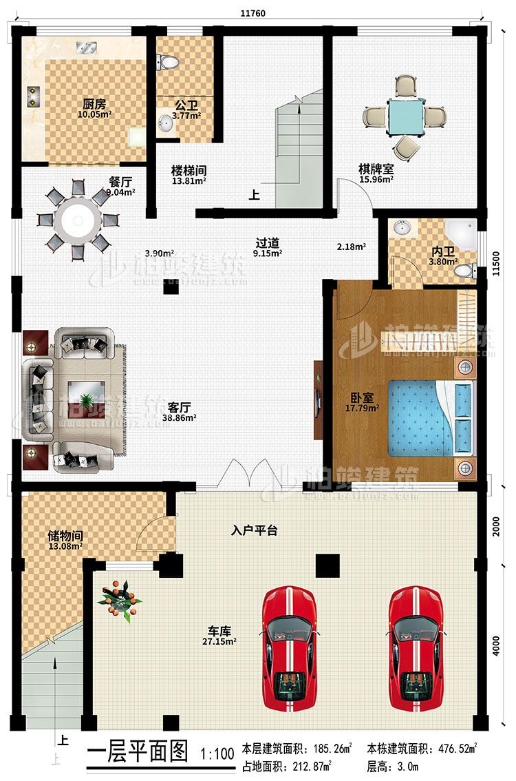 一層：車庫、入戶平台、儲物間、客廳、過道、樓梯間、廚房、餐廳、棋牌室、臥室、公衛、內衛