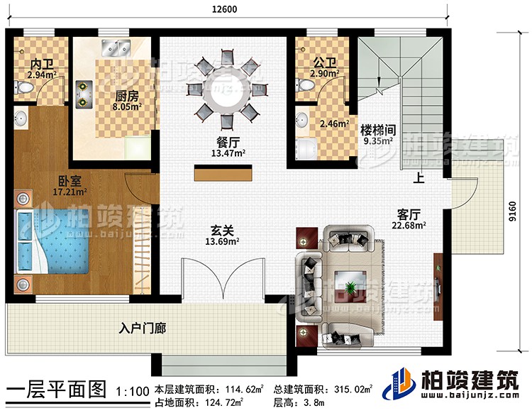 一層：入戶門廊、玄關、餐廳、客廳、廚房、臥室、樓梯間、公衛、內衛
