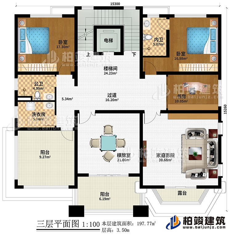 三層：2臥室、樓梯間、過道、書房、洗衣房、棋牌室、家庭影院、公衛、內衛、2陽台、露台