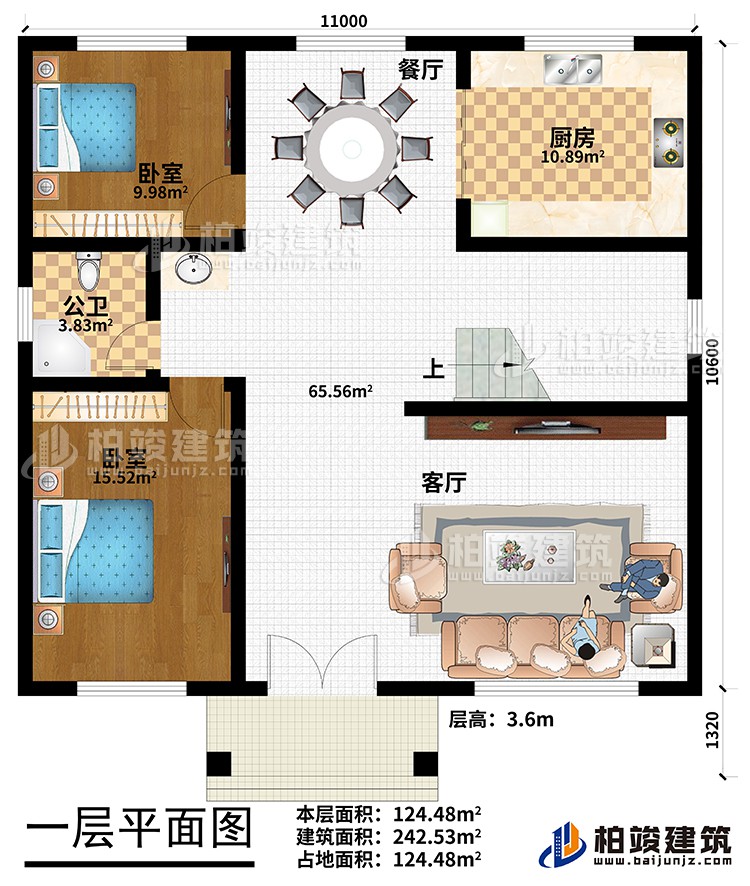 一層：客廳，餐廳，廚房，公衛，2臥室