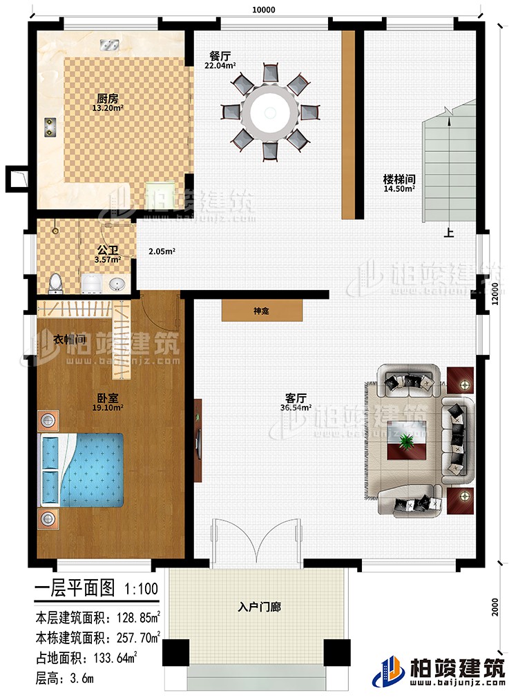 一層：入戶門廊、客廳、神龕、餐廳、廚房、臥室、衣帽間、公衛、樓梯間