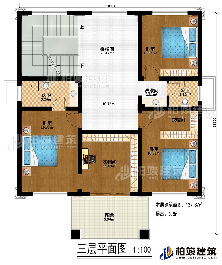 三層：樓梯間、3臥室、2衣帽間、公衛、內衛、洗漱間、陽台