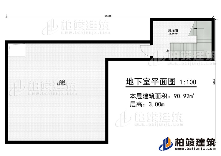 地下室：樓梯間、酒窖