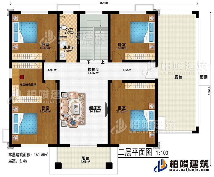 二層：樓梯間、起居室、4臥室、書房兼衣帽間、洗漱間、公衛、陽台、露台、雨棚