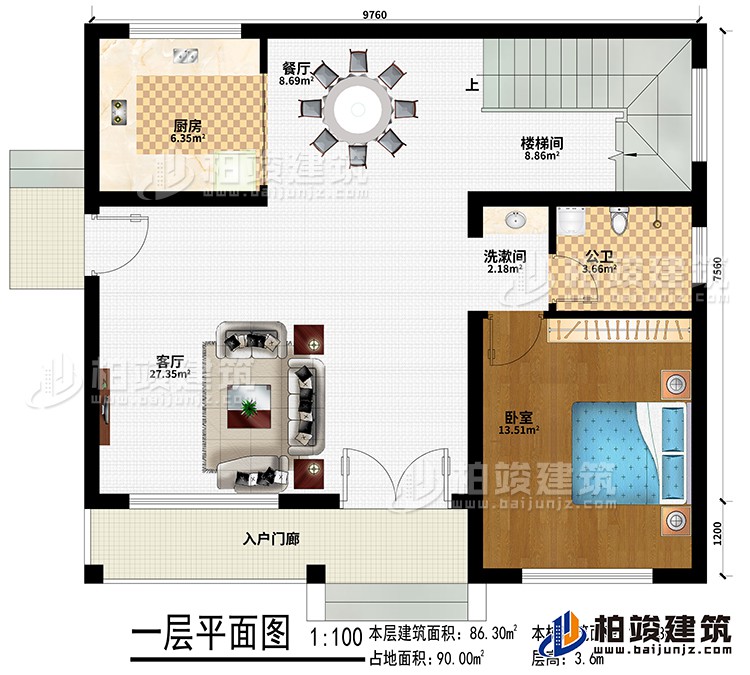 一層：入戶門廊、餐廳、廚房、樓梯間、洗漱間、臥室、公衛