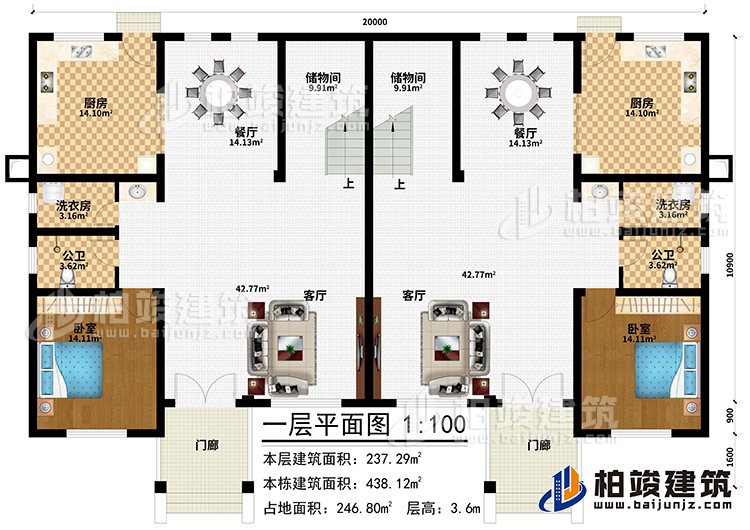 一層：2臥室，2客廳，2廚房，2餐廳，2公衛，2儲物間，2洗衣房