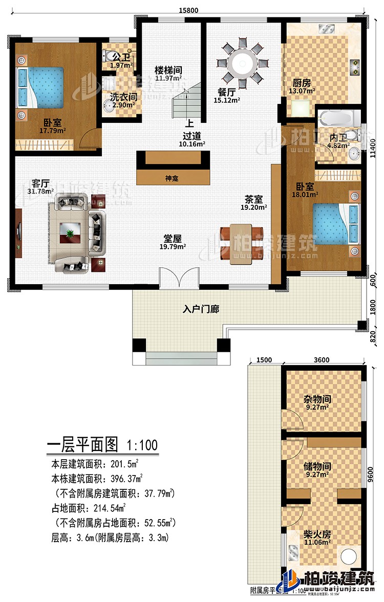 一層:入戶門廊、堂屋、神龕、茶室、客廳、過道、餐廳、廚房、2臥室、公衛、內衛、洗衣間、樓梯間