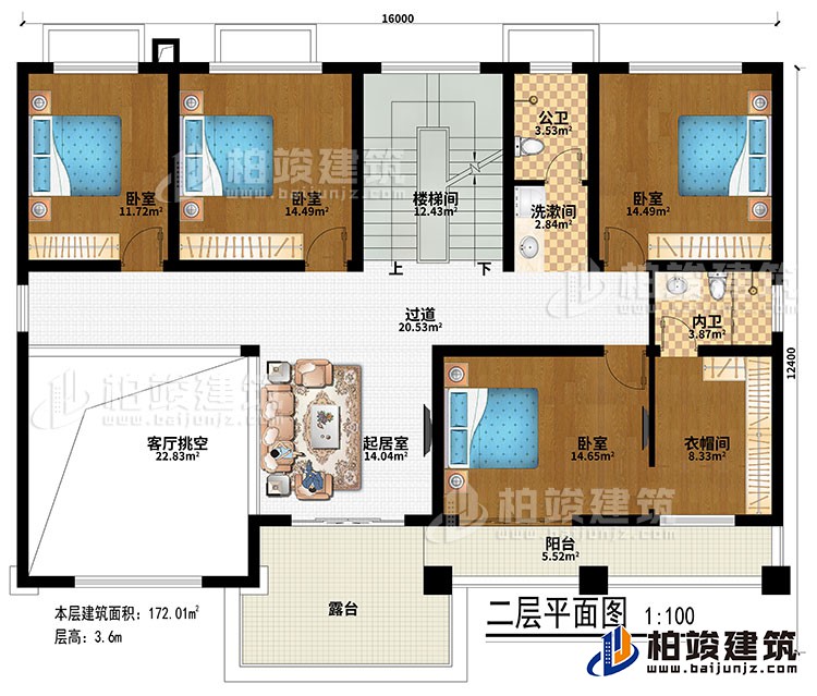 二層：過道、樓梯間、起居室、客廳挑空、4臥室、衣帽間、公衛、內衛、洗漱間、陽台、露台